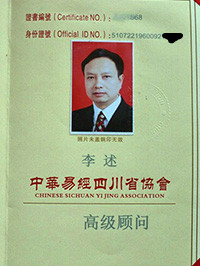 易协内