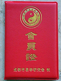 市易协